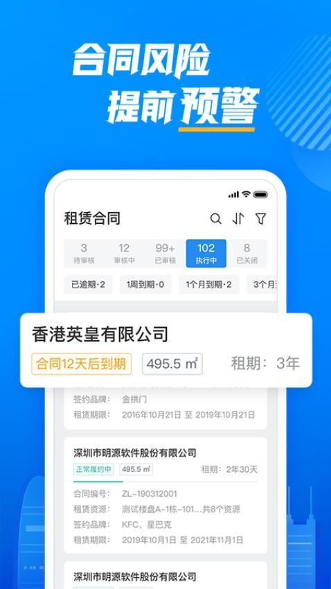云资管app图1