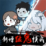 全民恐怖大逃脱图标
