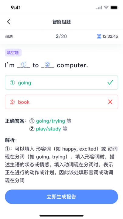 唰唰题软件图4
