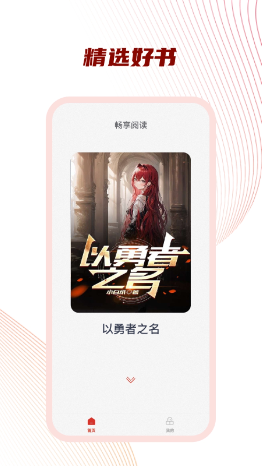 好书友app