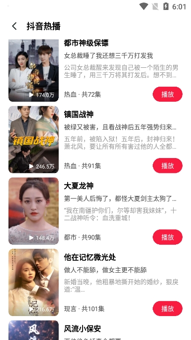 趣看短剧app图1