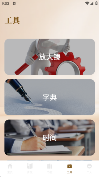 MMReaderRoom软件图2