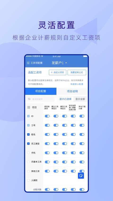 工资哥app图4