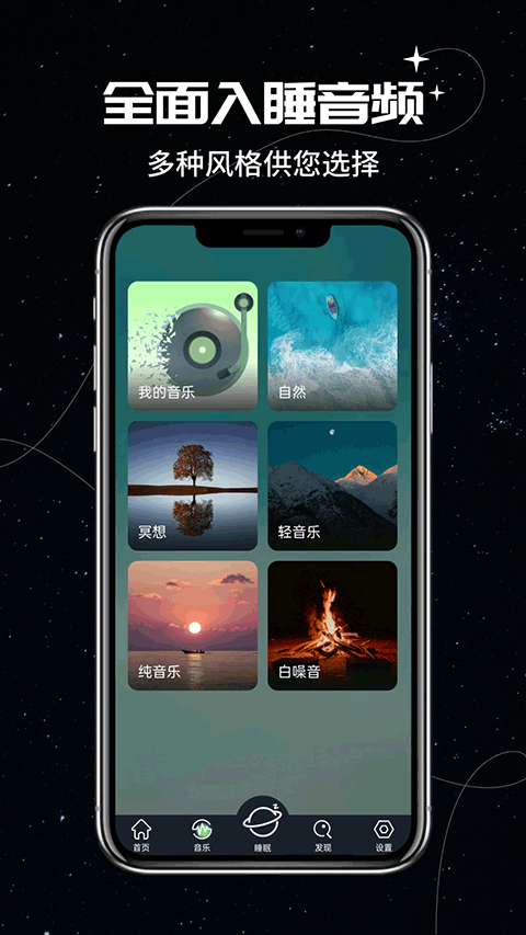 我的睡眠记录app图4