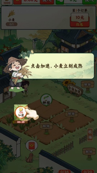 我家菜园子官网版图2