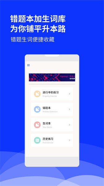 升本人app图4
