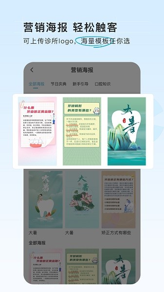 e看牙商城app图2