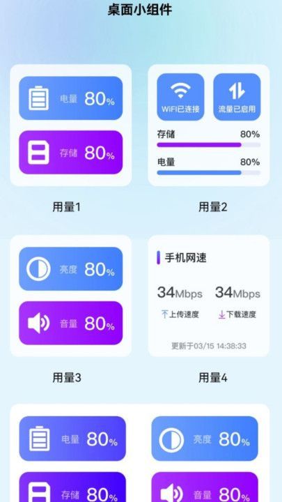畅连通流量app图4