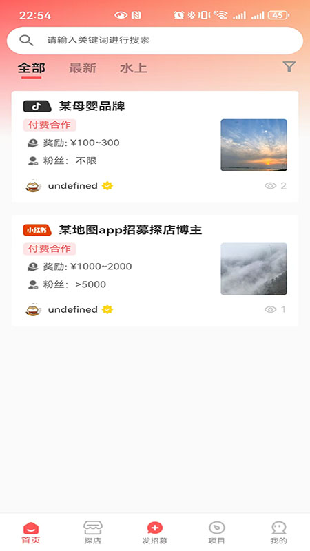 小鹿通告app