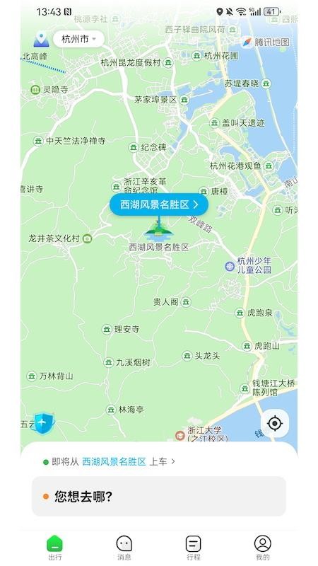 哎呦喂打车app图4