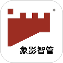 象影智管官网版图标