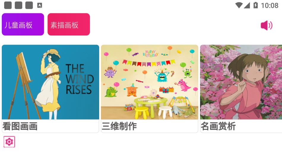 音乐绘画板app图3
