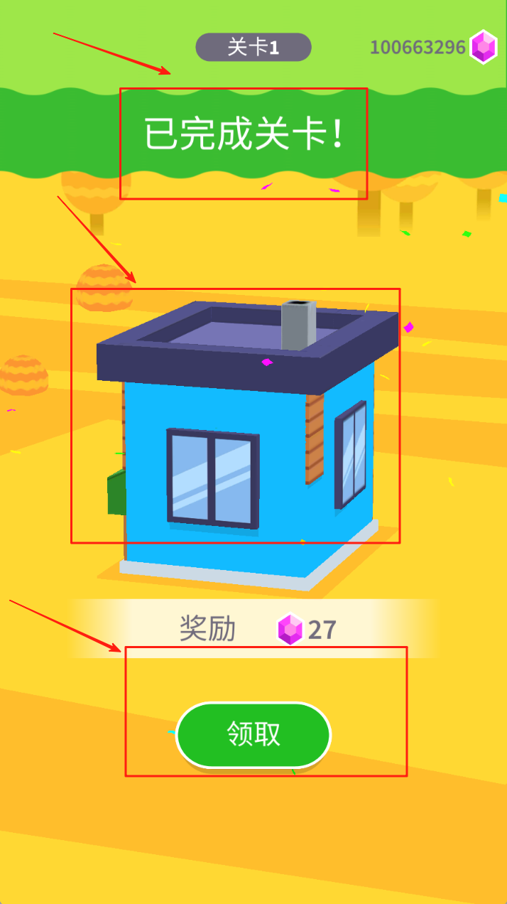 房屋油漆安卓版图1