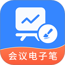 会议电子笔app图标