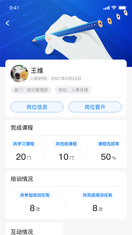 优学倍增app