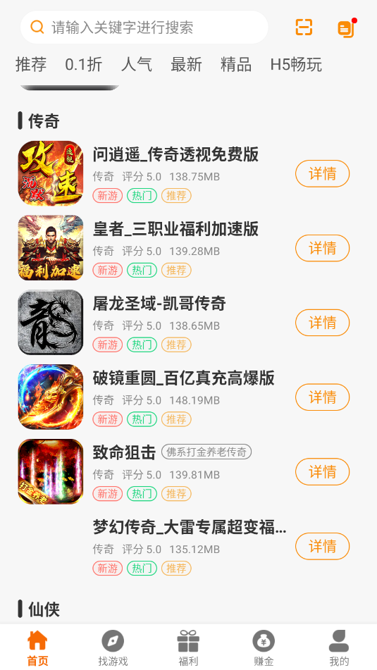 乐逸趣玩app