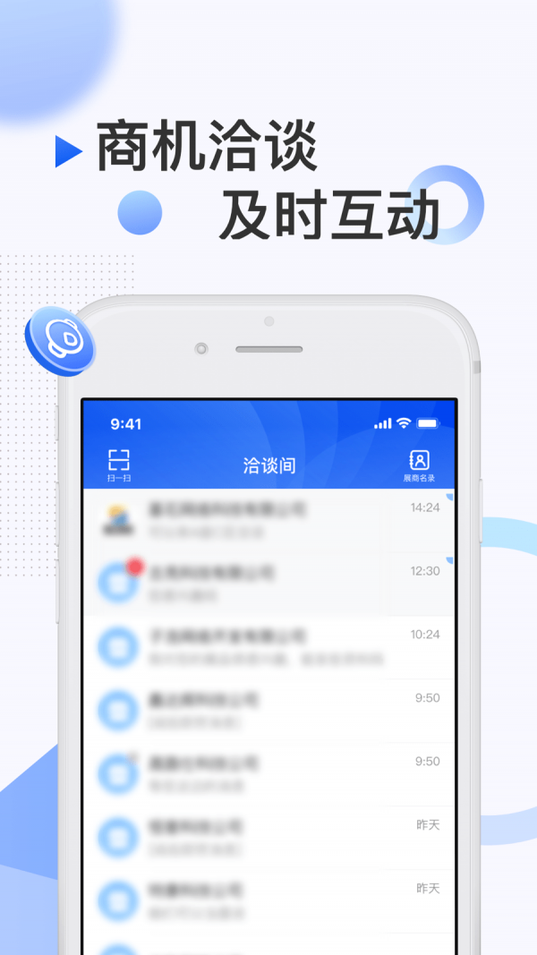 南博会app图4