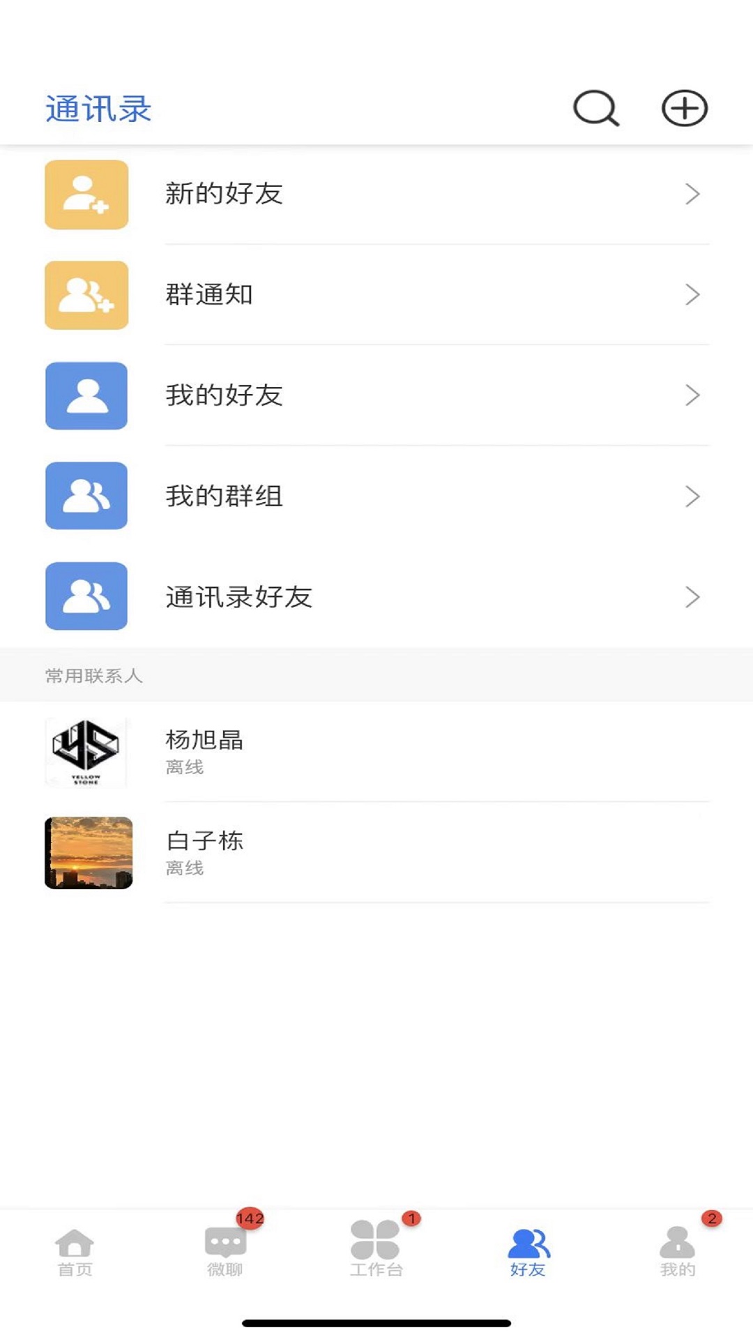 企跑者最新版