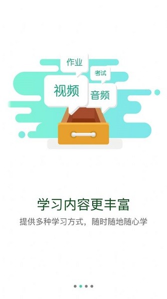 航天知行云app图2