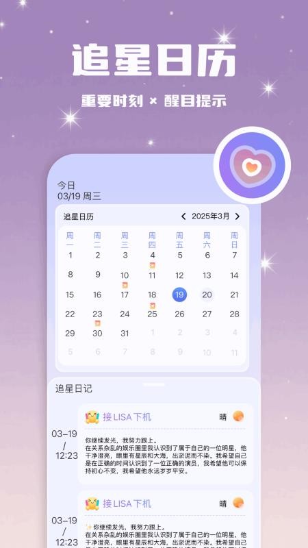 17岁纪念日app图2