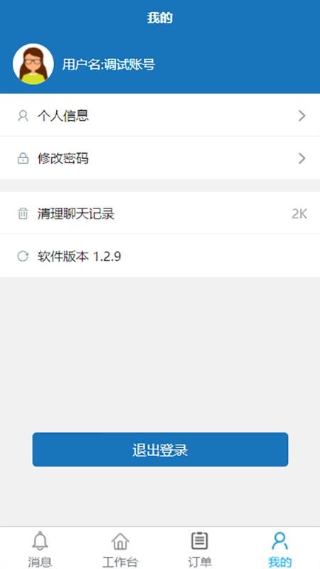 云齿云平台app图3