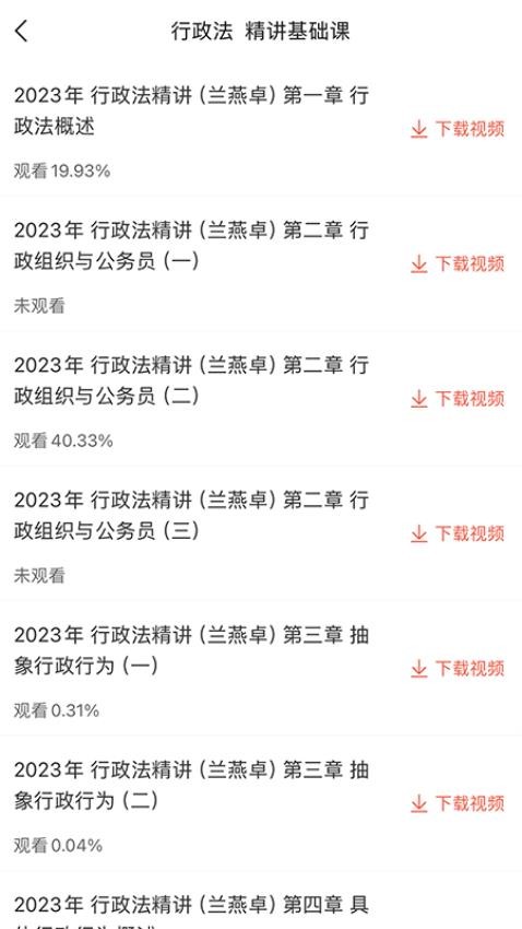 鼎峰法考app图1