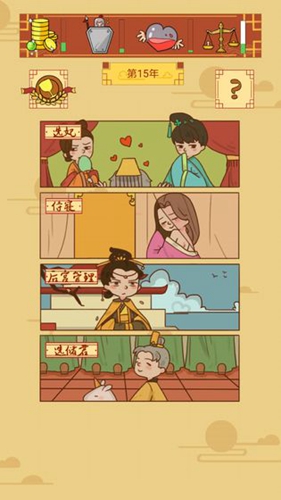 皇上你好蔡啊游戏