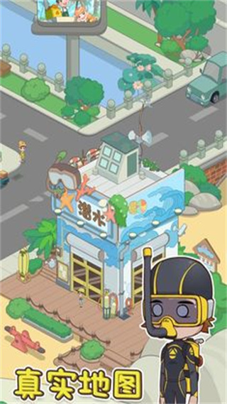 海岛村游戏图2