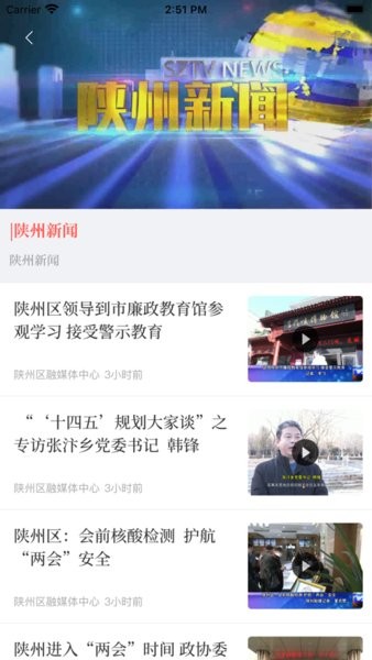 云上陕州app图1