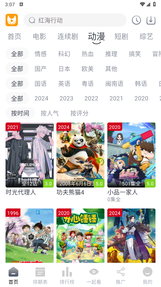 青儿视频最新版app