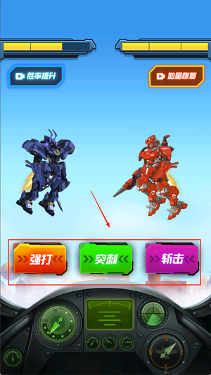 机甲向前冲最新版图2