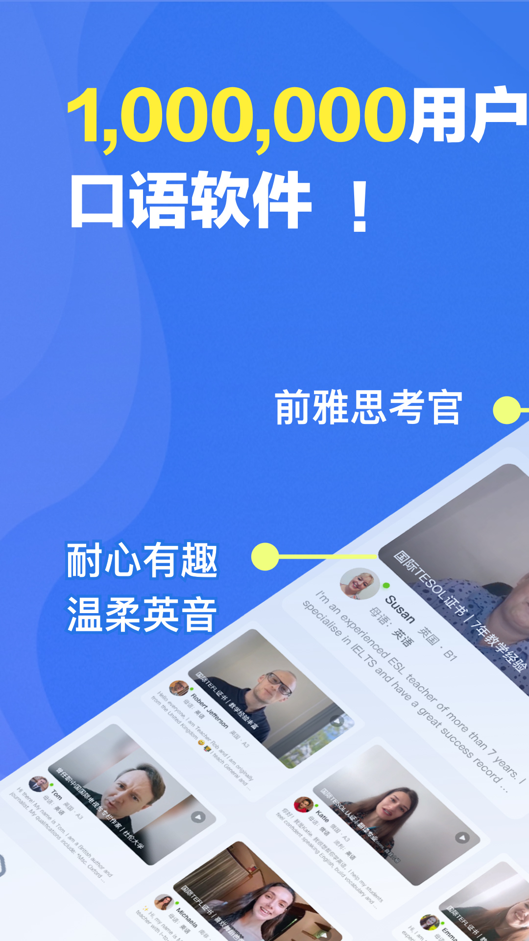 口语侠最新版图4