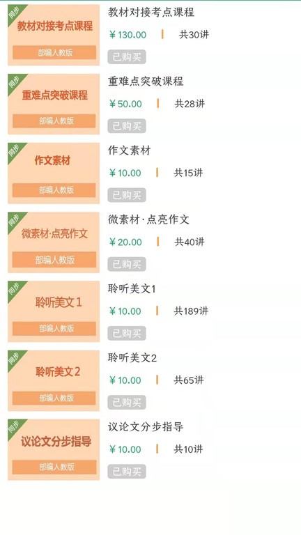 91学生端app图1