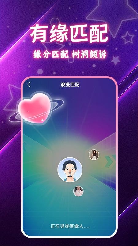 爽恋app图1