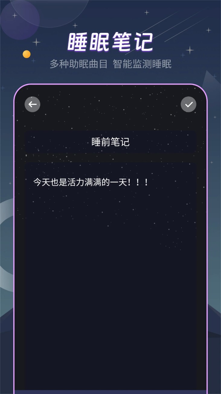 宝藏深度睡眠助手app图2