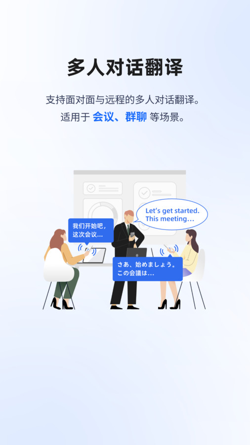 豆芽翻译app图4