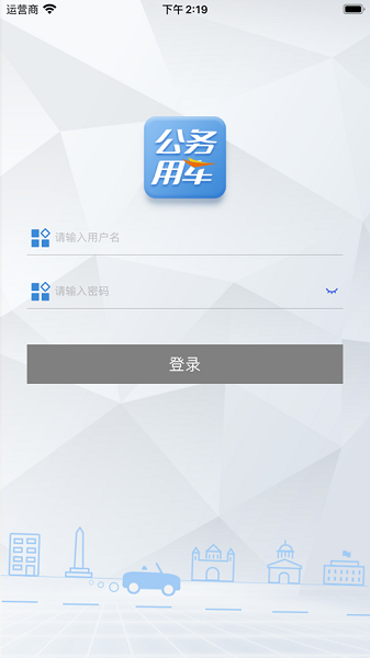智能公务车app图1
