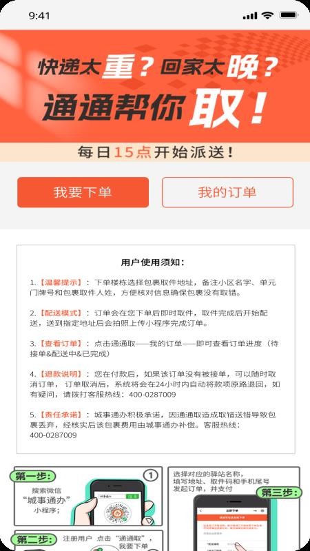 城事U青app图3