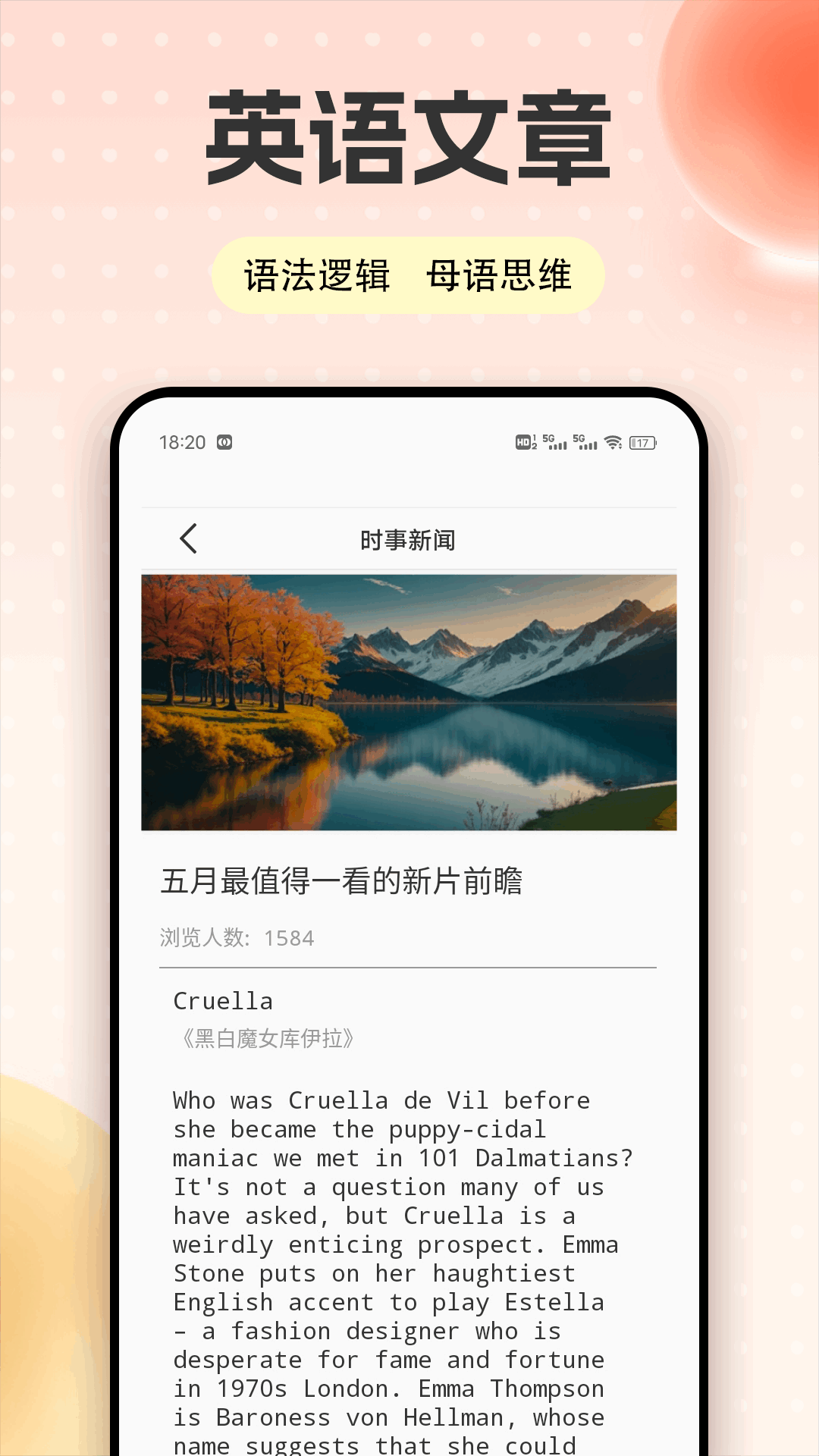 爱点学app