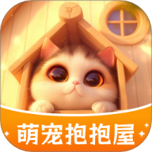 萌宠抱抱屋app图标