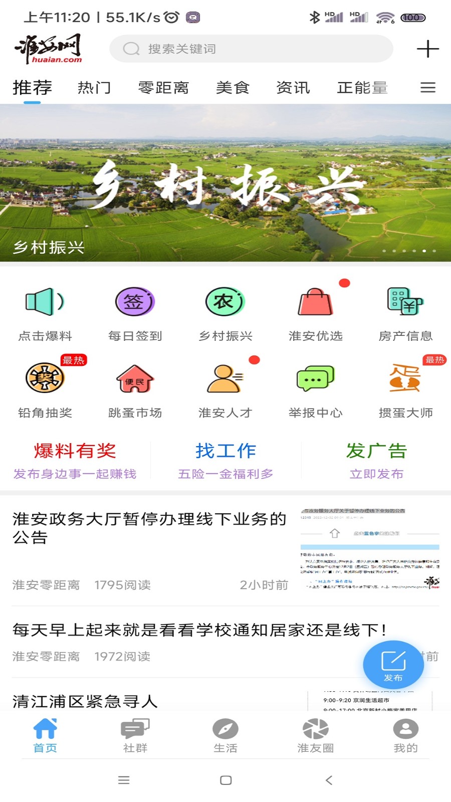 淮安网官网版