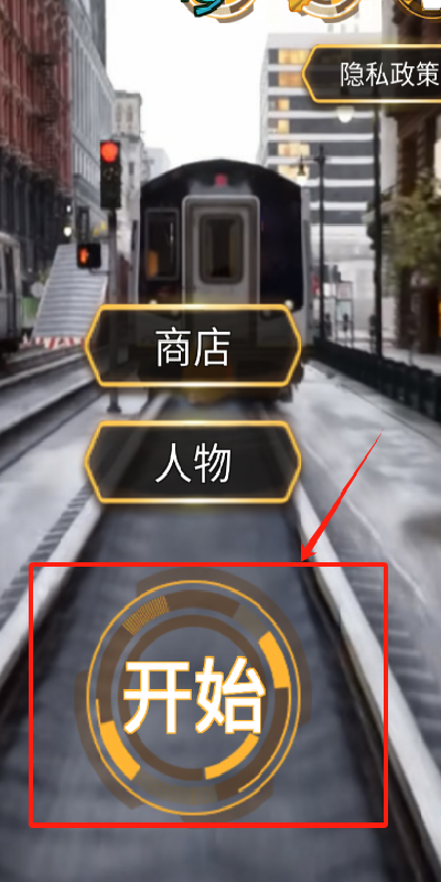 英雄快快跑游戏
