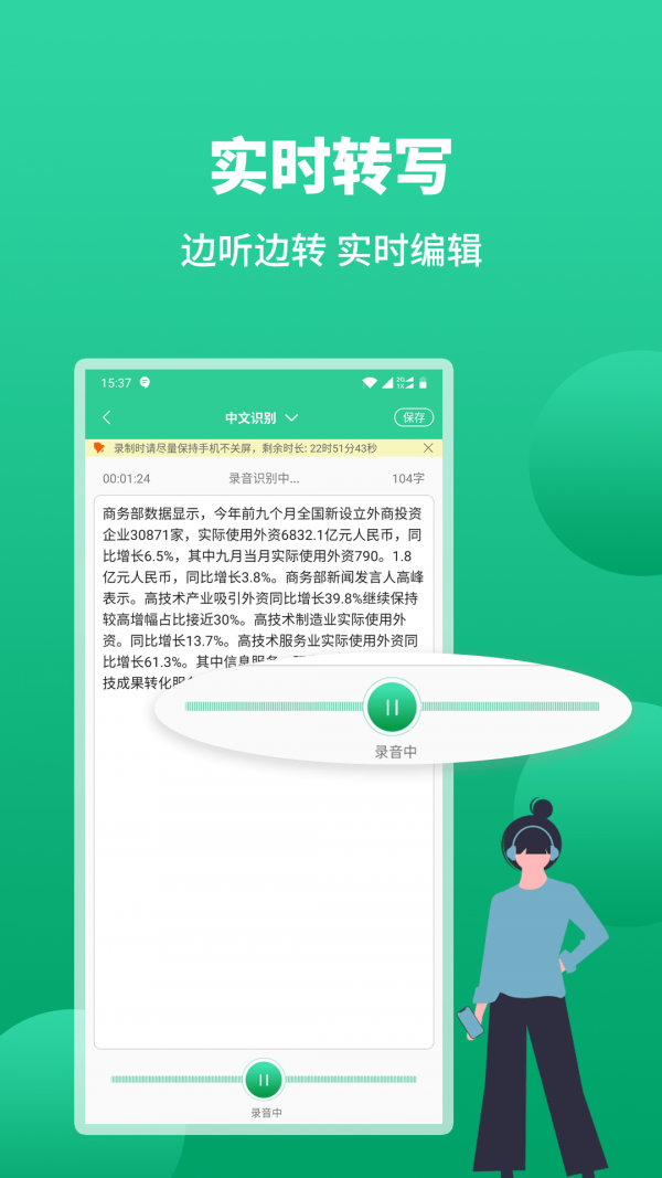 语音转文字助手app图2