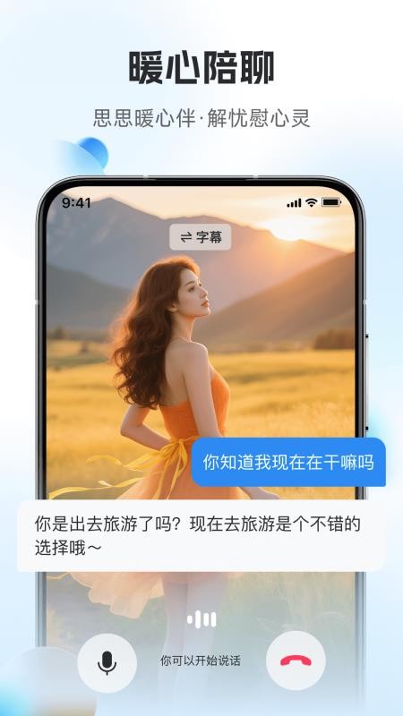 连思app图3