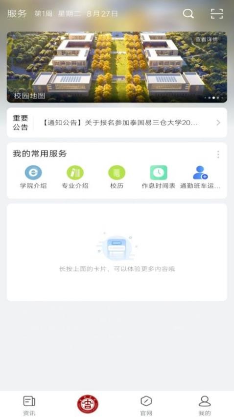 吉利相伴app图1