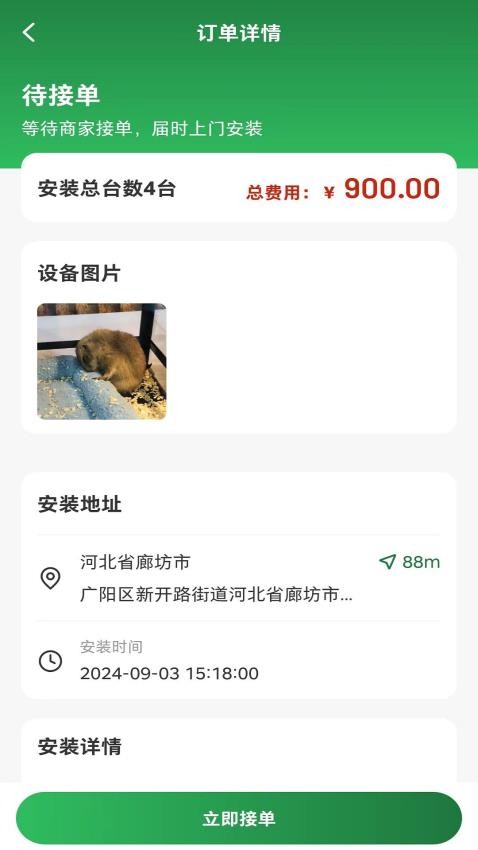 球司令APP图1