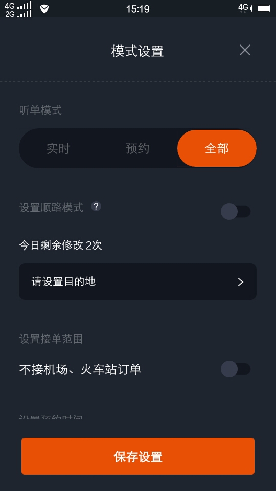 任行出租车手机版