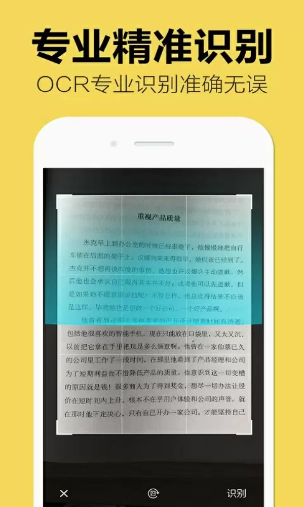 嘀嗒图片转文字软件图3
