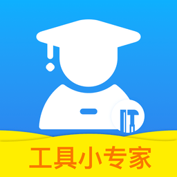 灵便工具小专家手机版图标