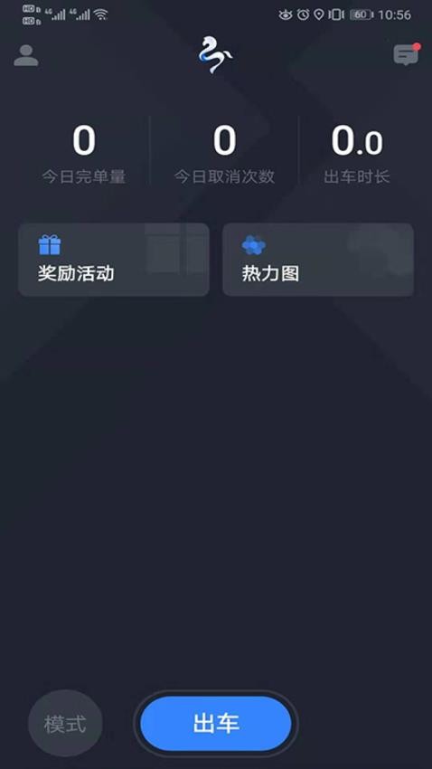 益民驾驶员APP